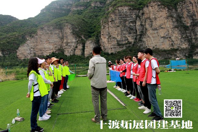 十渡團建 (17).jpg