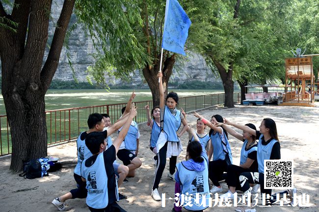 十渡拓展訓練 