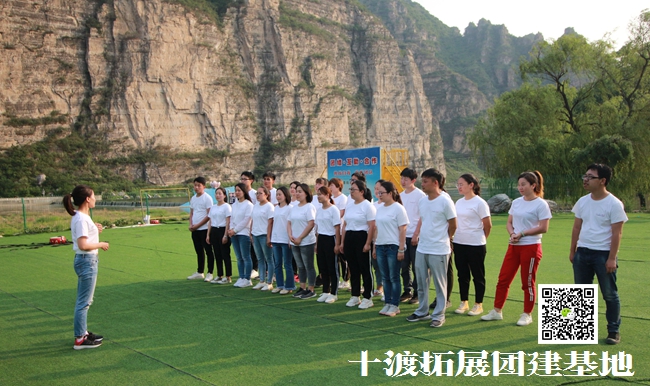 十渡拓展訓練，過得很愉快