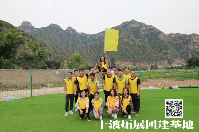 團(tuán)隊拓展培訓(xùn)
