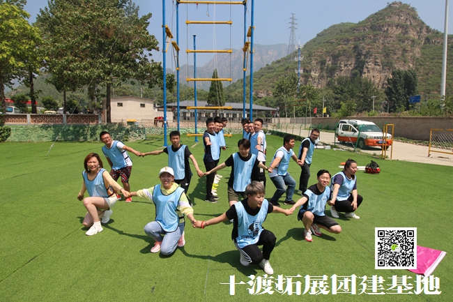 團(tuán)隊拓展培訓(xùn)