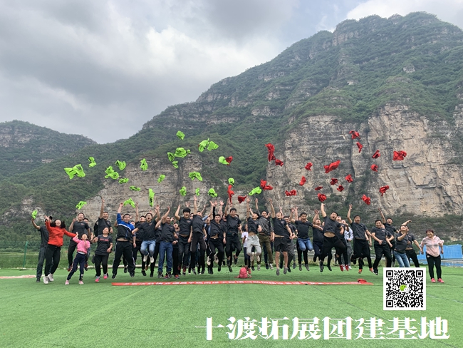 團隊拓展培訓(xùn)