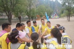   北京拓展訓(xùn)練項目總結(jié)
