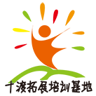 十渡團建|十渡拓展訓(xùn)練